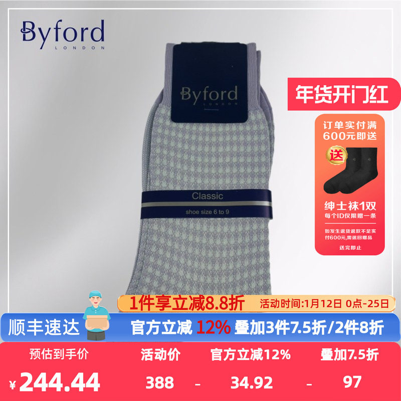 BYFORD/百富英国产高针织棉纱绅士袜棉中筒袜商务男袜透气BB9331,女士内衣/男士内衣/家居服,长筒袜,淘宝优惠券,粉丝福利购,淘宝优惠卷