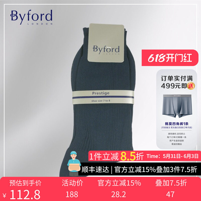 BYFORD/百富男士意大利产高针织高筒丝光棉男袜商务男士袜子959I