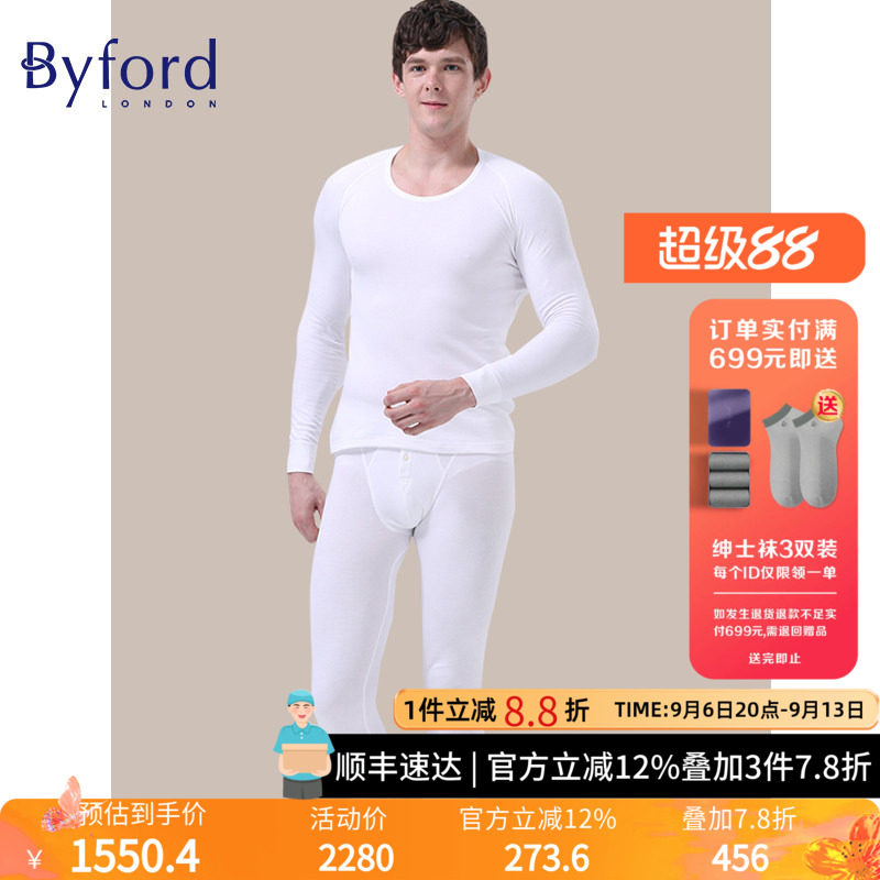 百富男士套装纯棉mw6126保暖内衣