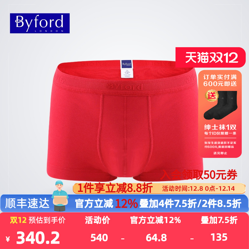 百富舒适棉质弹力中腰男士内裤