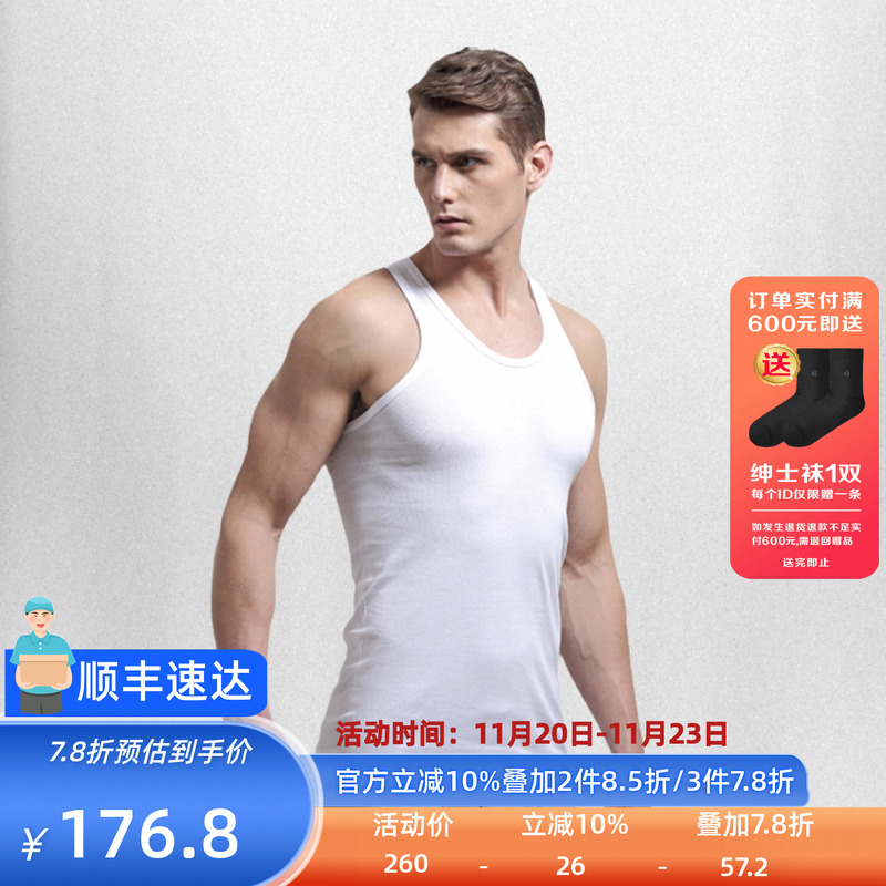 百富纯棉无缝内衣男士背心