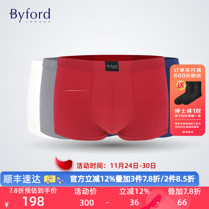 BYFORD/百富男红色平角裤泰国产