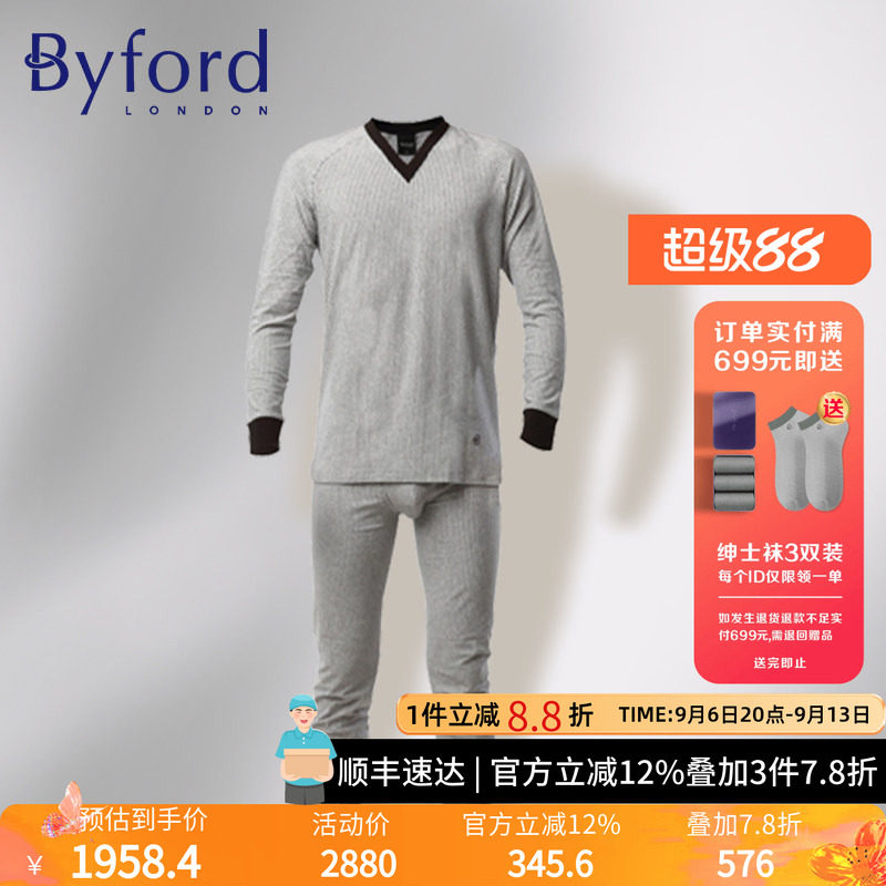 Byford/百富男士保暖内衣套装棉质舒适秋衣秋裤套装男YMW7626