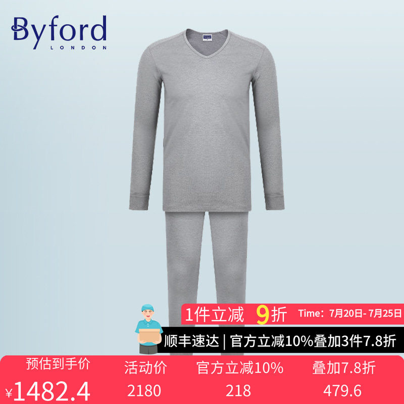 Byford百富新款男士保暖内衣套装纯棉修身V领保暖秋衣秋裤-MW6130