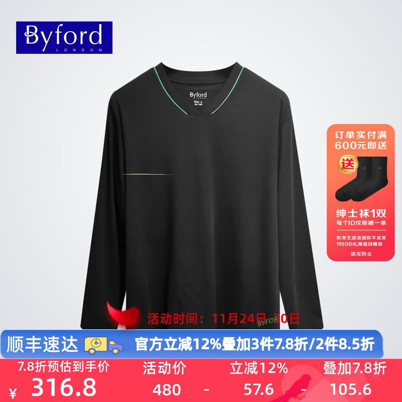 百富男士V领长袖家居服打底衫