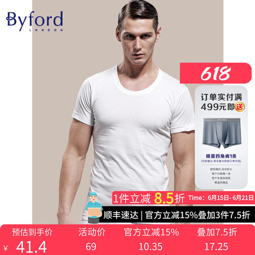 byford百富男有机棉圆领打底衫