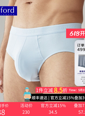 Byford/百富港产男士精梳棉三角裤抗菌轻薄透气内裤舒适贴身MW721