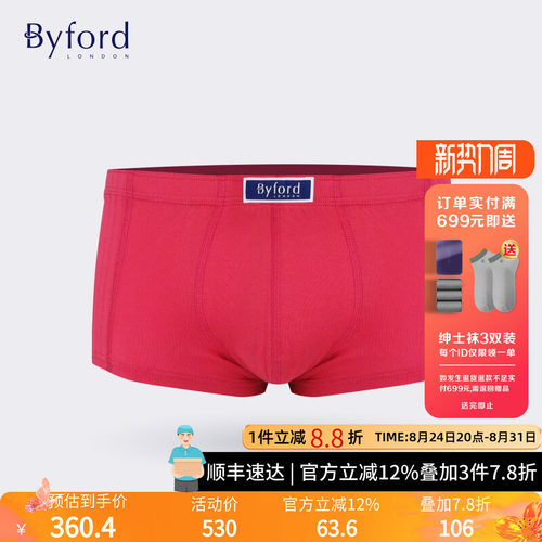 BYFORD/百富品牌专柜男纯棉平角