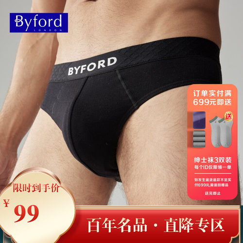 BYFORD/百富男内裤三角棉质舒适