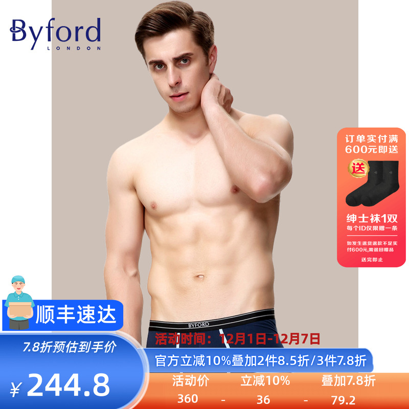 百富男士平角内裤棉质Byford