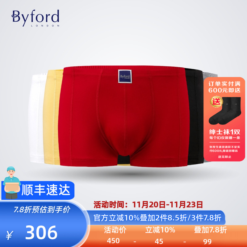BYFORD/百富男士纯棉平角内裤