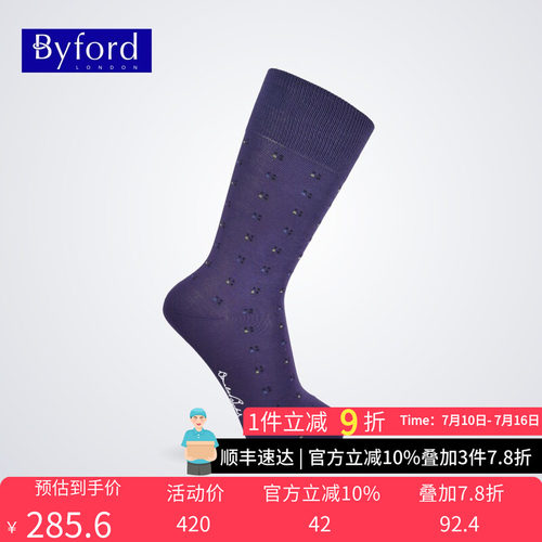 byford/百富男士混棉商务袜