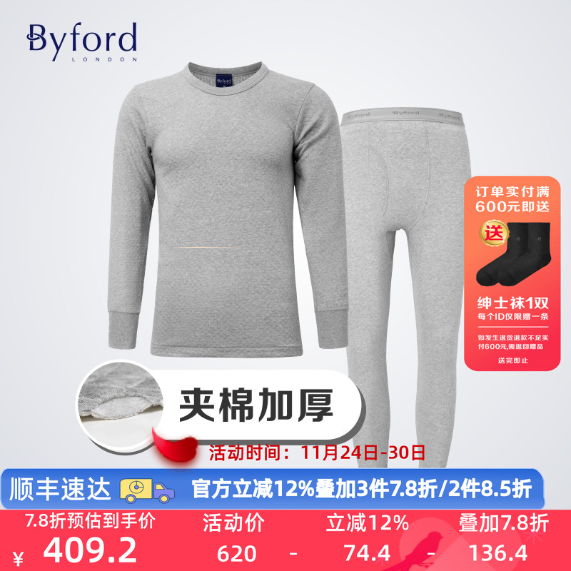 百富byford秋冬新款夹棉保暖内衣