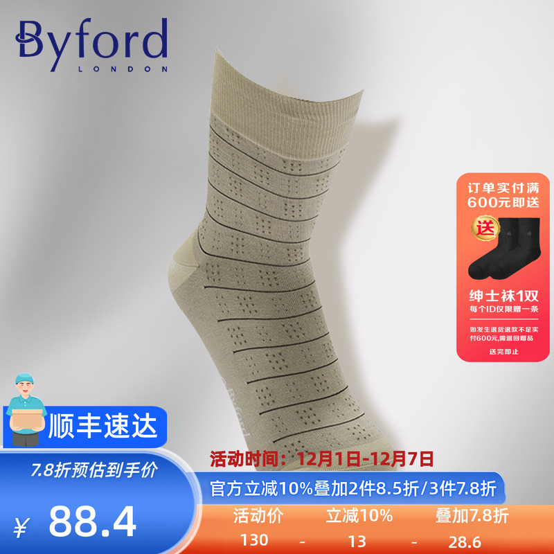BYFORD/百富男士高针织中筒袜