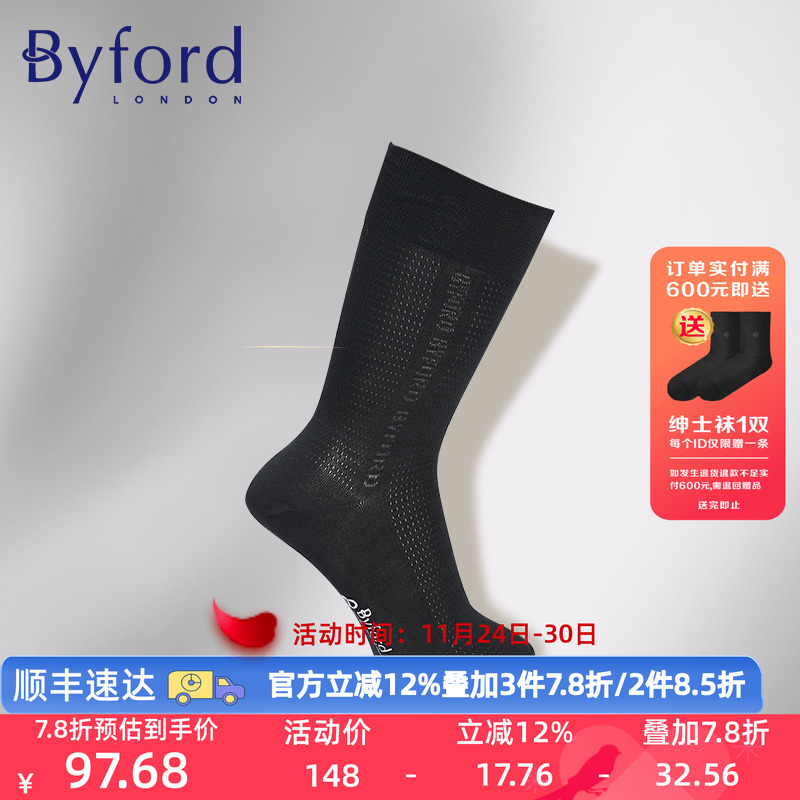 百富男士商务薄款透气中筒棉袜