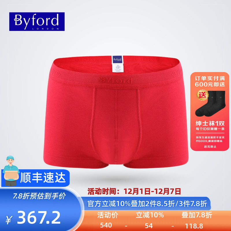 百富舒适棉质弹力中腰男士内裤