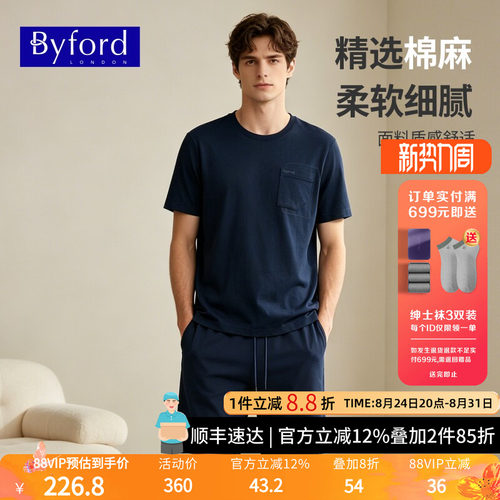 百富男棉麻家居服套装可外穿透气