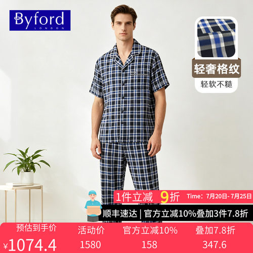 百富男士全棉蓝格夏睡衣套装