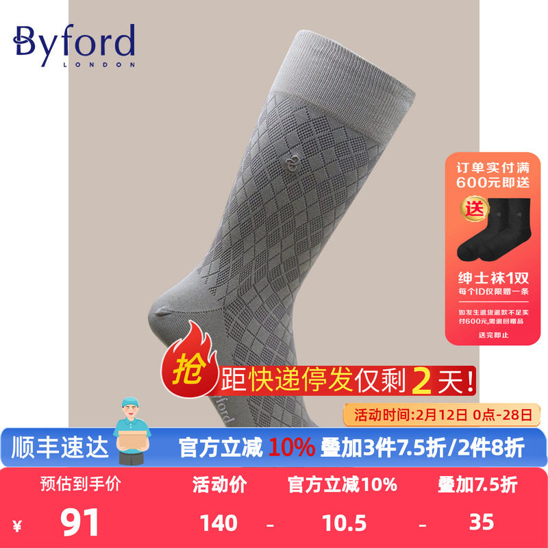 Byford/百富男士棉质袜子商务中筒男袜-9618