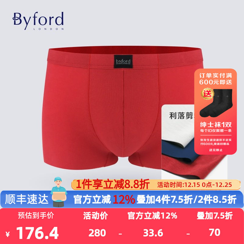马棉比马棉平角裤男BYFORD/百富