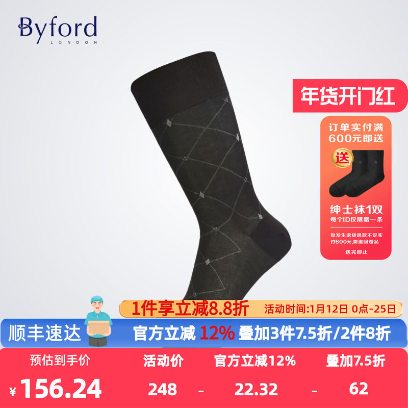 BYFORD/百富意大利产男士高针织纯棉袜子薄款中筒袜商务袜BI9336,女士内衣/男士内衣/家居服,长筒袜,淘宝优惠券,粉丝福利购,淘宝优惠卷
