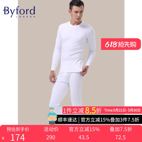 Byford保暖内衣百富棉针织