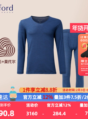 Byford/百富泰国产羊毛+莫代尔平纹U领保暖内衣裤MW33812+MW33813