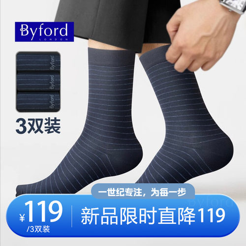 Byford百富新款四季袜男士长筒袜
