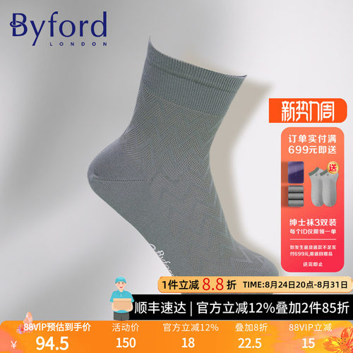 BYFORD/百富男士高针织棉纱短袜