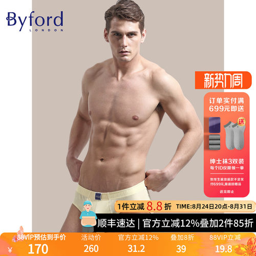 byford/百富男士内裤三角裤