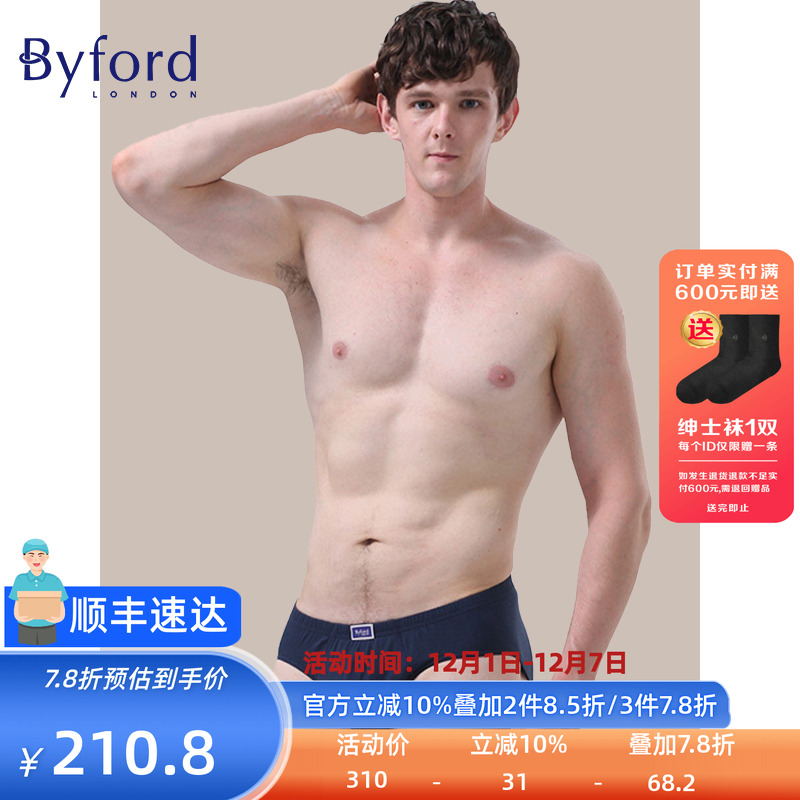 byford/百富男士内裤弹力