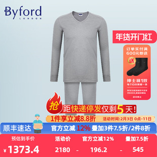 Byford百富新款男士保暖内衣套装纯棉修身V领保暖秋衣秋裤-MW6130