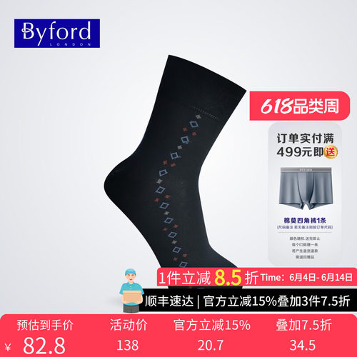 BYFORD/百富男士高针织棉纱袜