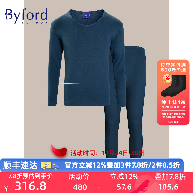 byford百富男士精梳棉保暖内衣