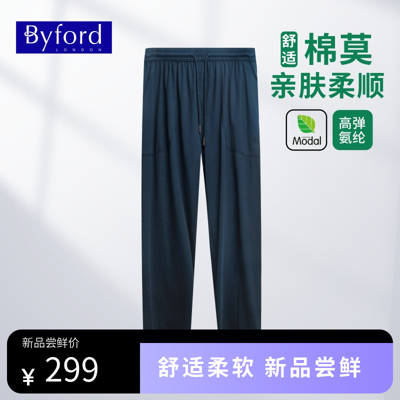 Byford25新款男士莫代尔家居裤