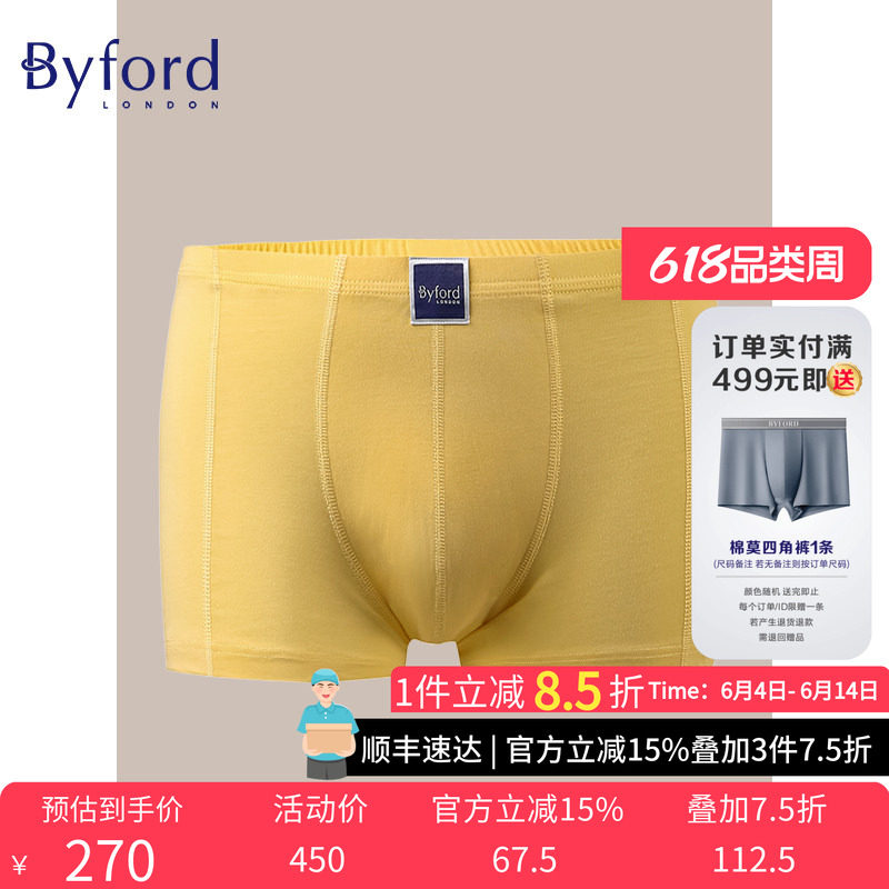 Byford/百富新款专柜同款男士纯棉平角内裤中腰四角裤MW919
