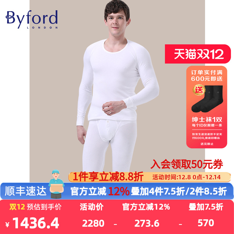 百富男士套装纯棉mw6126保暖内衣