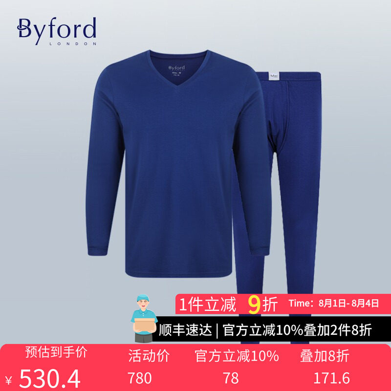 Byford百富新款男士保暖内衣纯棉V领秋衣秋裤单件MW33804/MW33805
