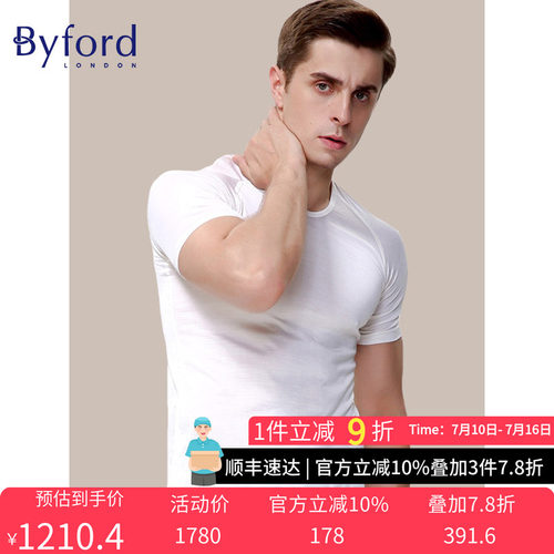 byford百富男士短袖内衣