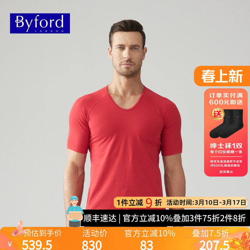 Byford/百富男士U领短袖内衣棉质运动打底衫舒适T恤男-MW7305