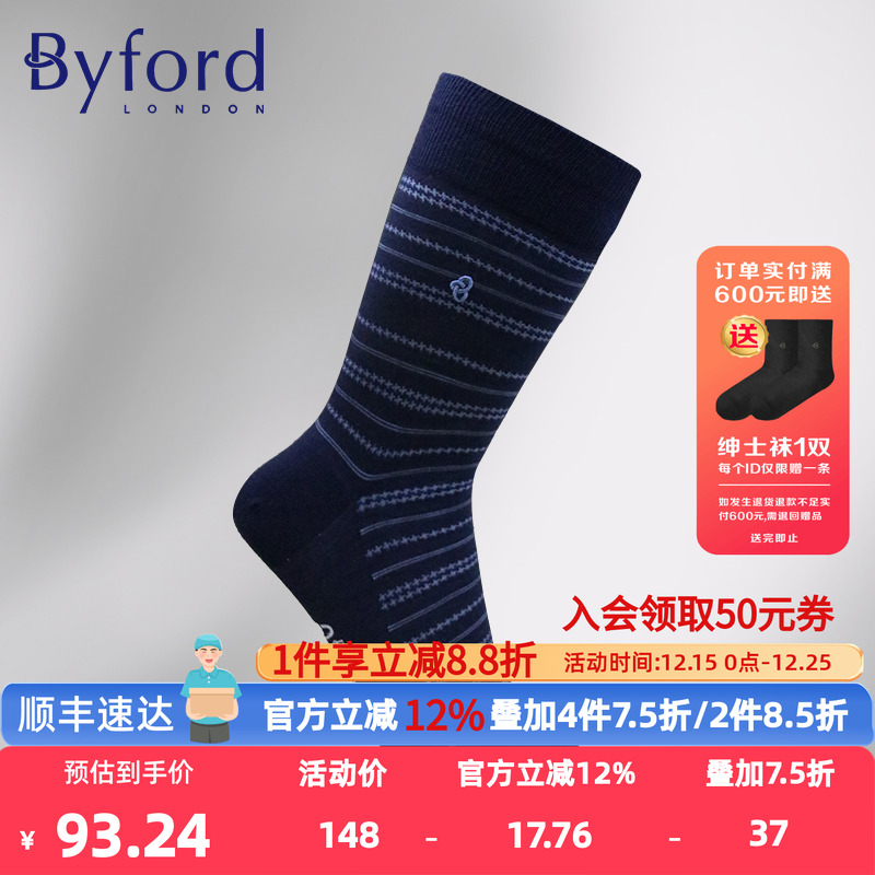 BYFORD/百富男士高针织羊毛棉袜