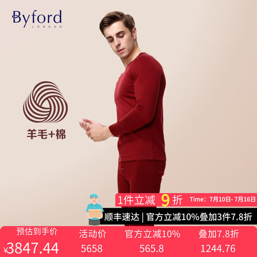 BYFORD英国进口羊毛保暖棉毛内衣