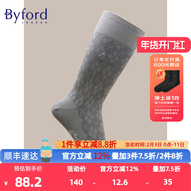 Byford/百富男士棉质袜子商务中筒男袜-9618