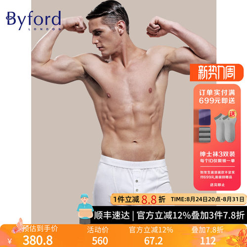 BYFORD男士精梳棉平角裤四角裤