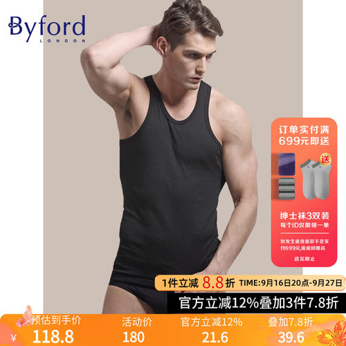 byford百富男士背心棉易干