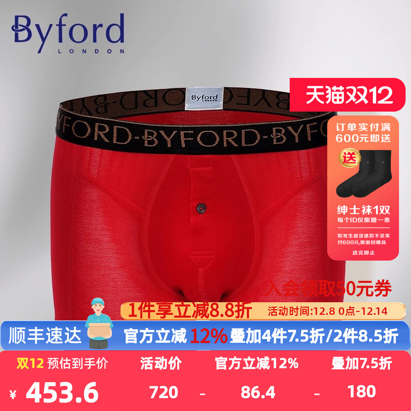 byford/百富男士内裤平角裤透气