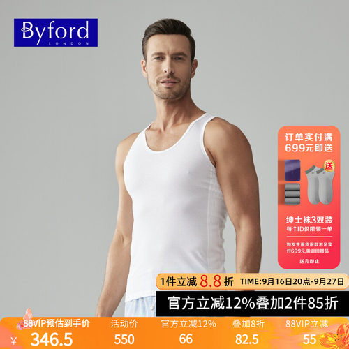 byford百富男士纯棉背心内衣