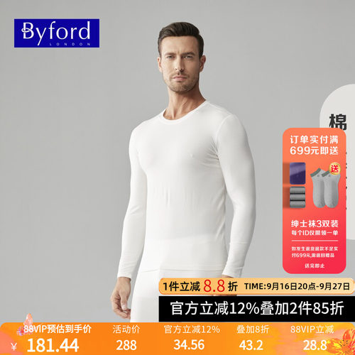 BYFORD/百富长袖男士圆领莫代尔