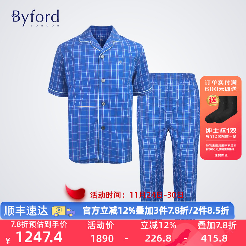 BYFORD男商场同款梭织棉睡衣套装