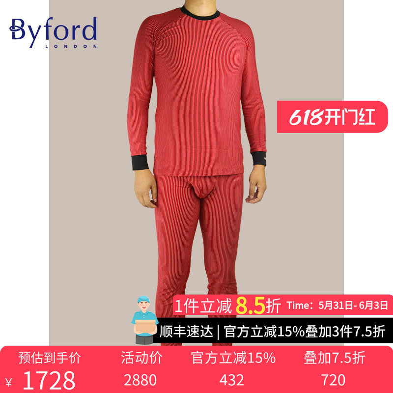 Byford百富男士条纹保暖内衣香港产透气亲肤舒适MW7723